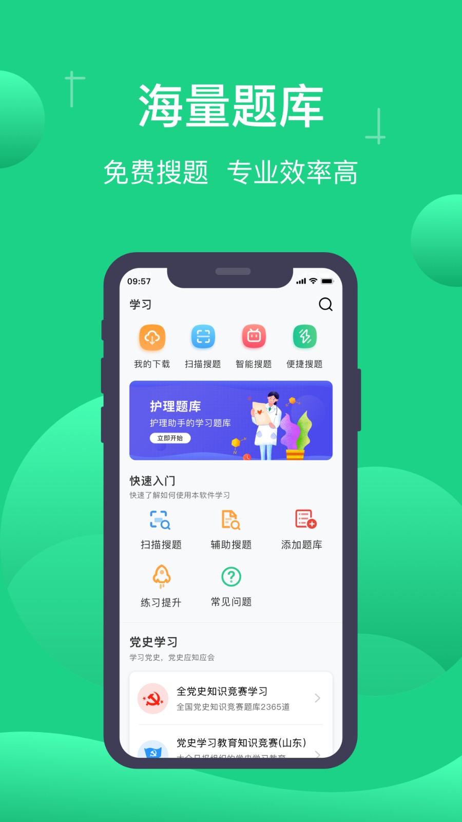 С������app���ذ�װ���°汾