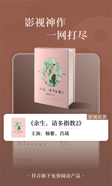 西红柿小说免费版
