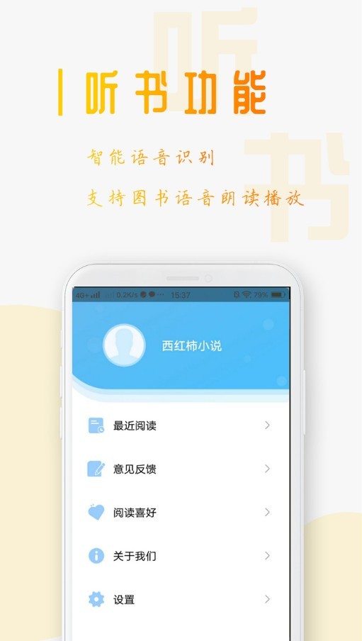 西红柿小说极速版最新版本下载安装