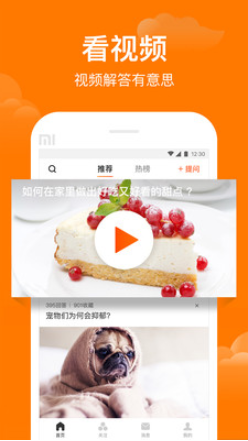����ʴ�app�ٷ����ذ�װ