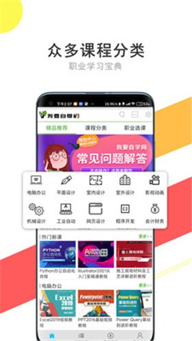 ��Ҫ��ѧ��app�������°汾