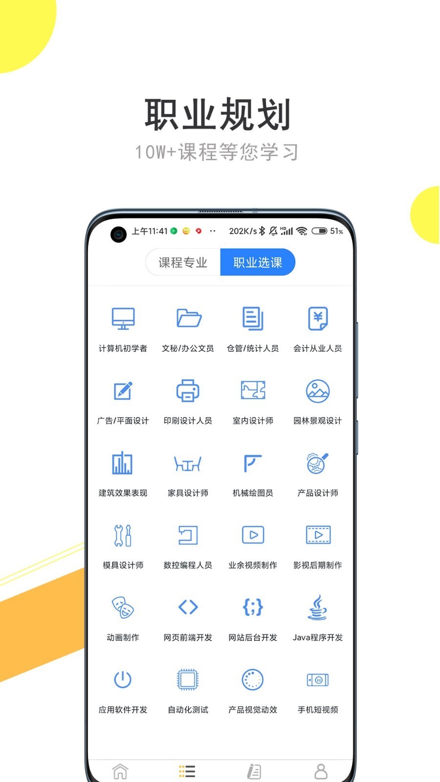 ��Ҫ��ѧ��app�������°汾