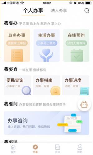 �ҵ�����app�ٷ�����