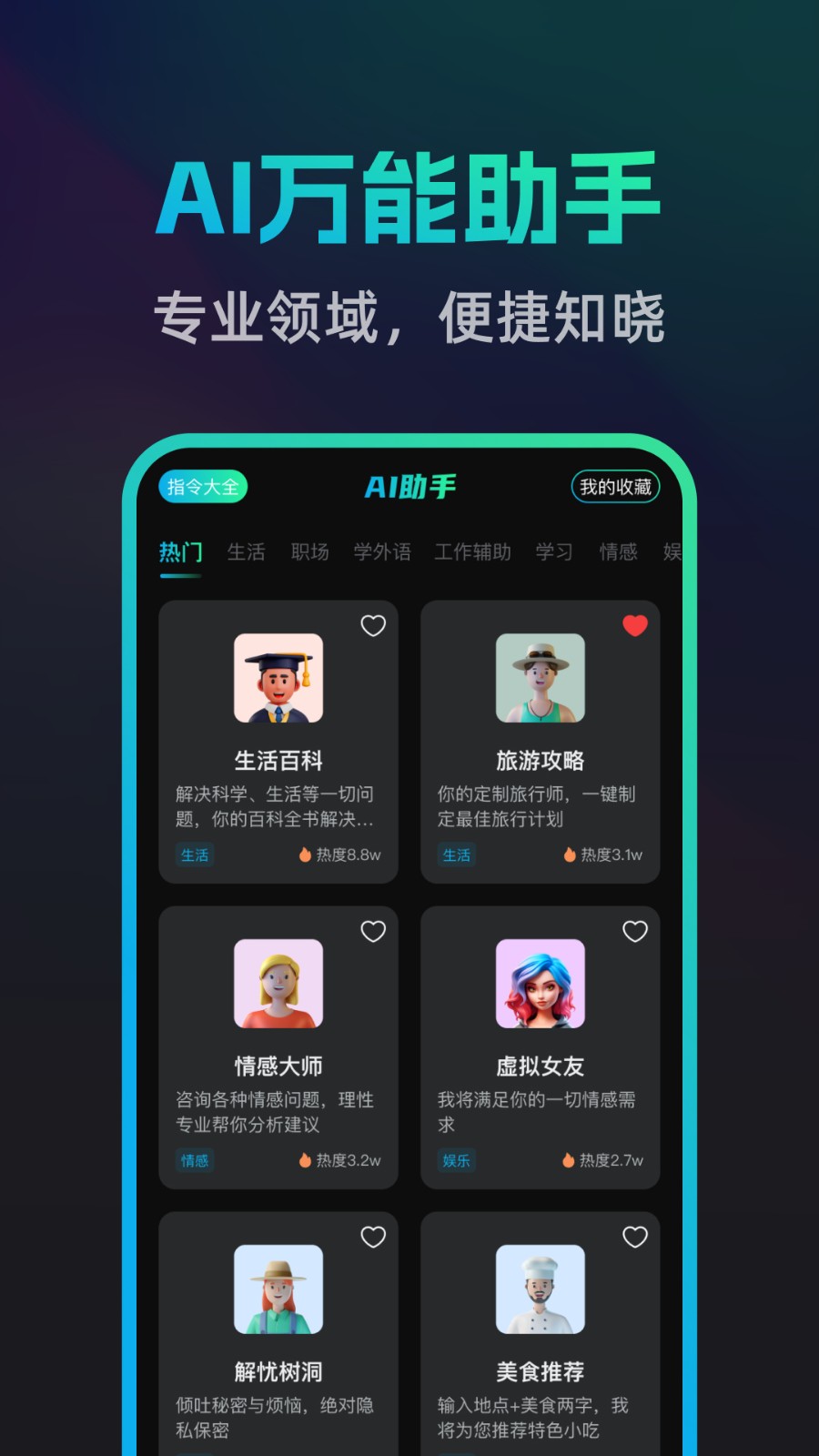 文案宝免费版去广告版下载安装