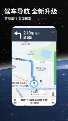 卫星地图2021年高清最新版能看见人下载