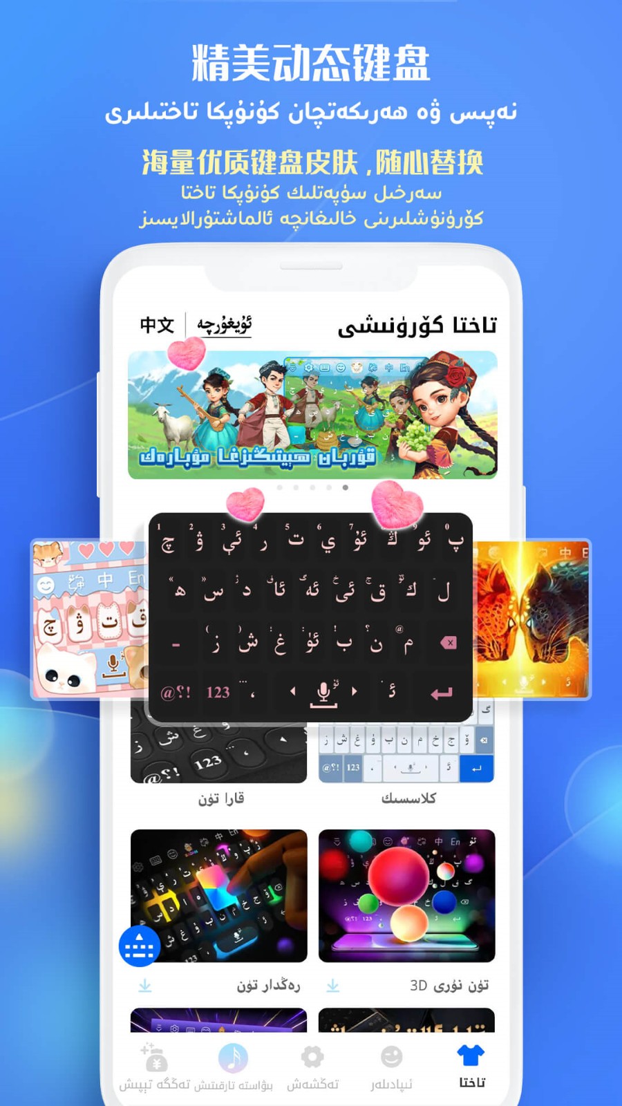 badam维语输入法下载安装维语汉语互译
