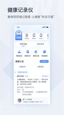 微医app下载