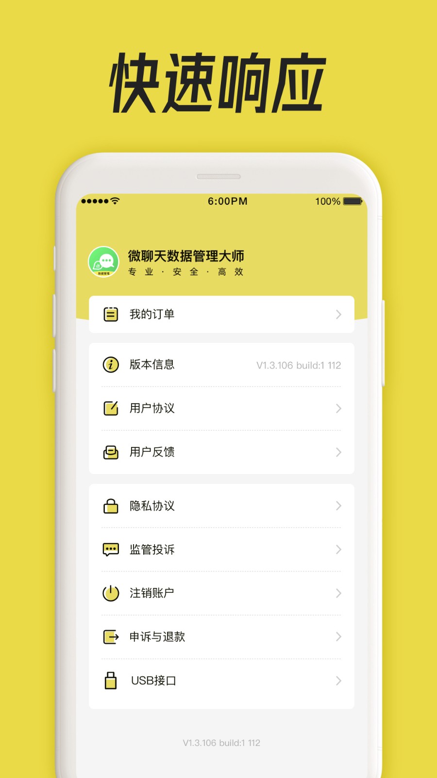 ΢�����ݻָ��ܼ�app���°汾����