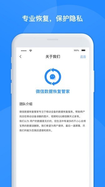 ΢�����ݻָ��ܼ�app����