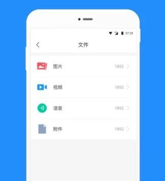 微信数据恢复管家免费版下载