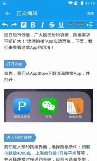 ΢��ƽ̨�ܼ�app���عٷ���