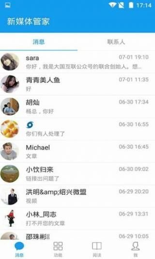 ΢��ƽ̨�ܼ�app���عٷ���