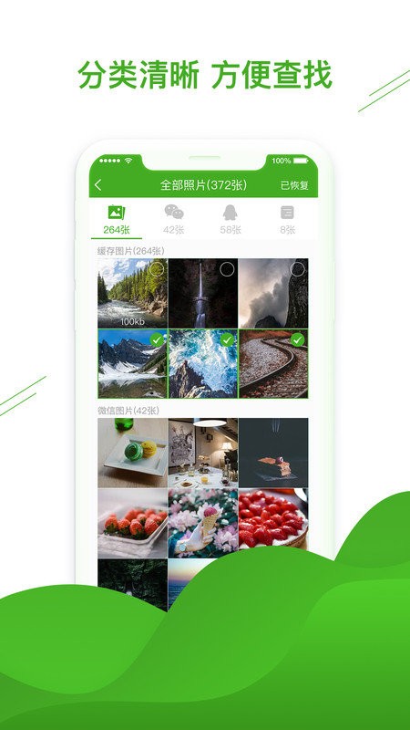 ΢�Żָ�����ȥ�������踶������