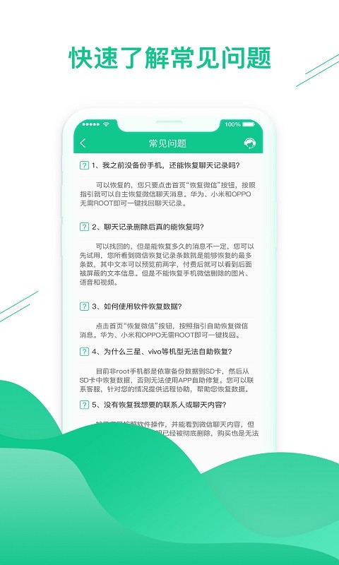 ΢�Żָ�����app�����������
