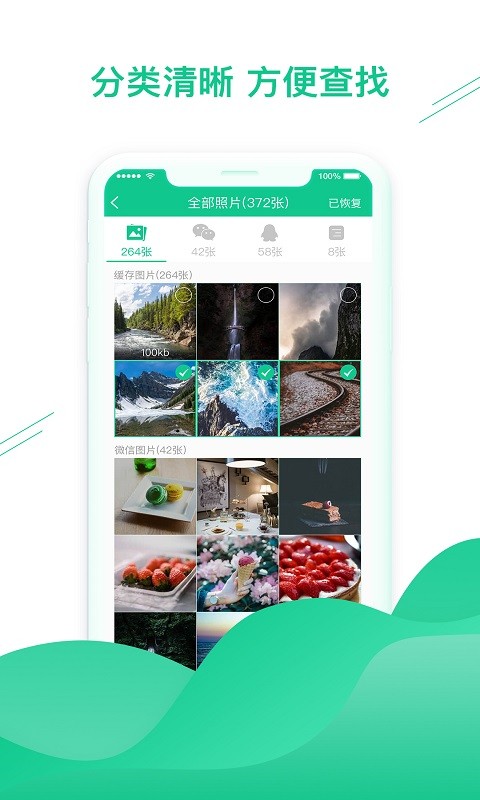 ΢�Żָ�����app�����������