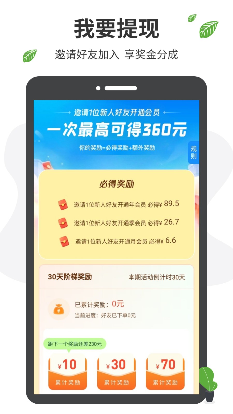 ΢�̹�����app�ٷ����ذ�װ
