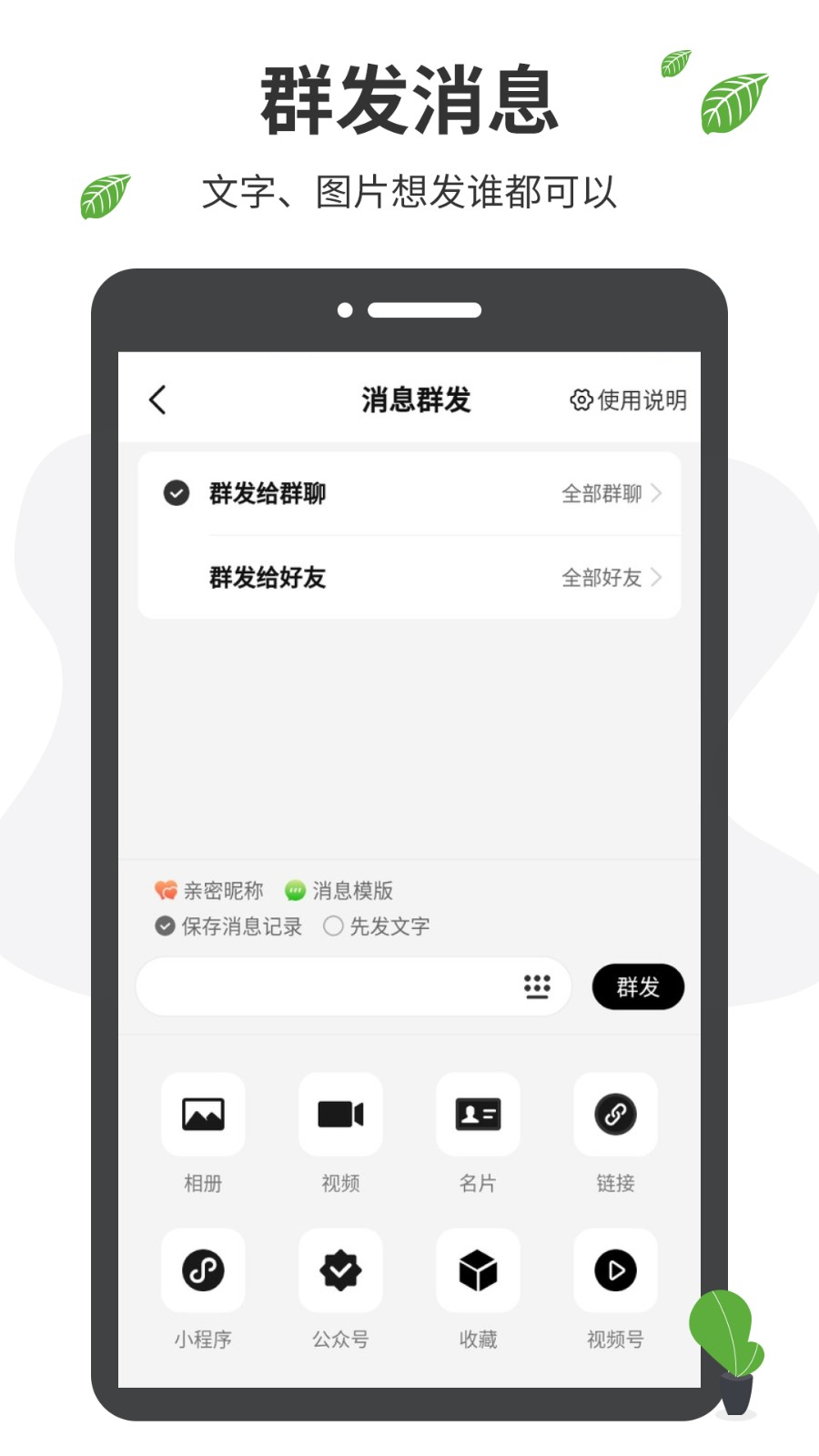 ΢�̹�����app�ٷ����ذ�װ