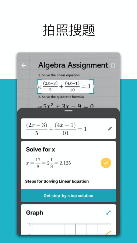 微软数学app安卓版下载