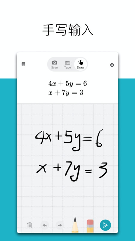 微软数学app安卓版下载