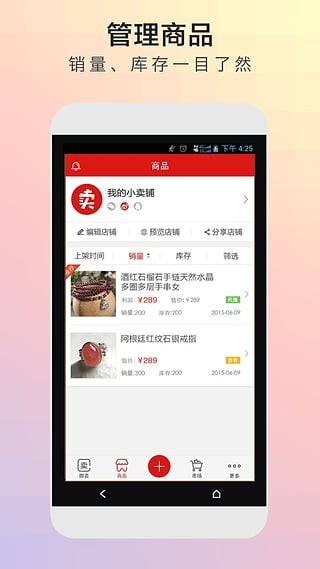 ΢��app����