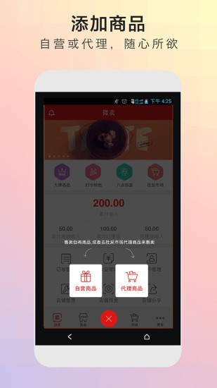 微卖手机版无广告版下载安装