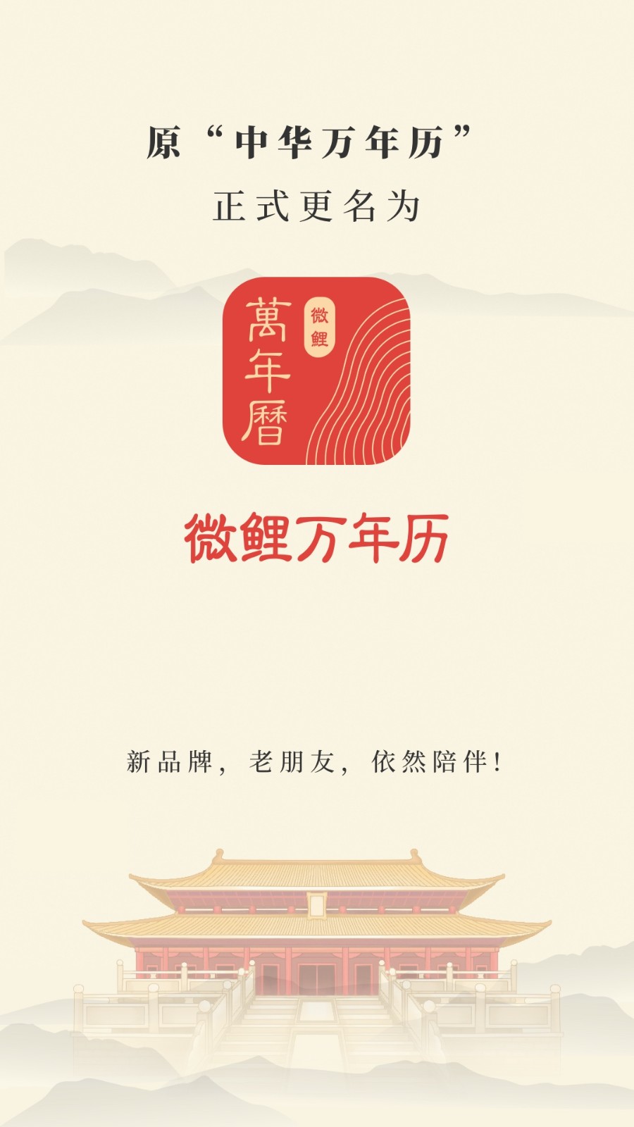 ΢��������app�������°�