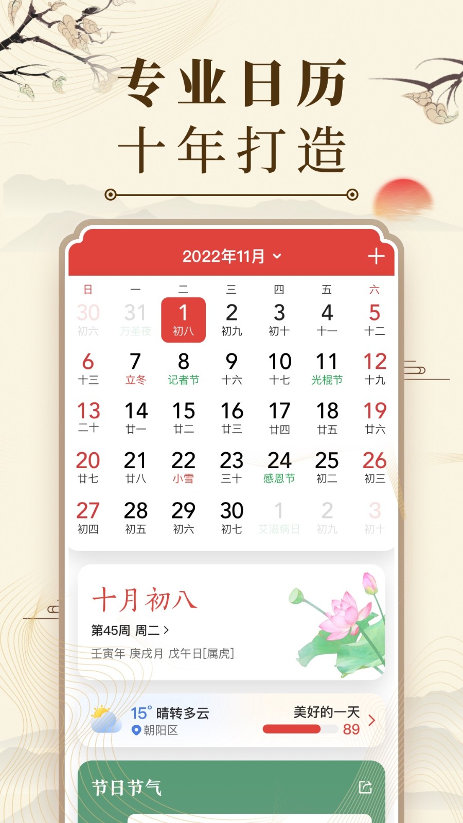 ΢��������app�������°�