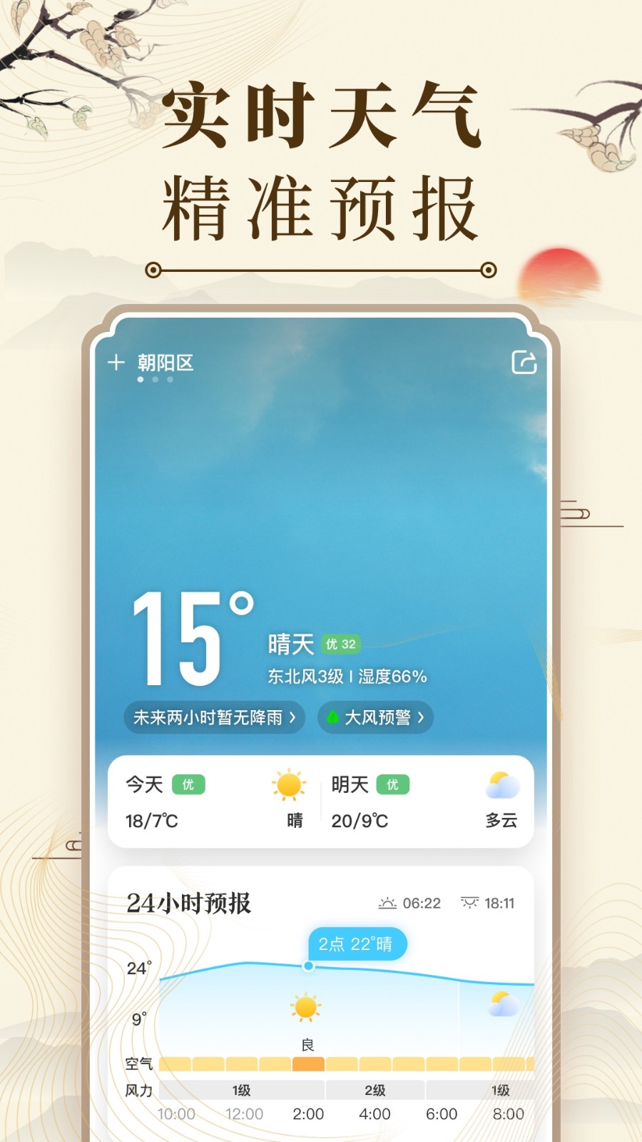 ΢��������app�������°�