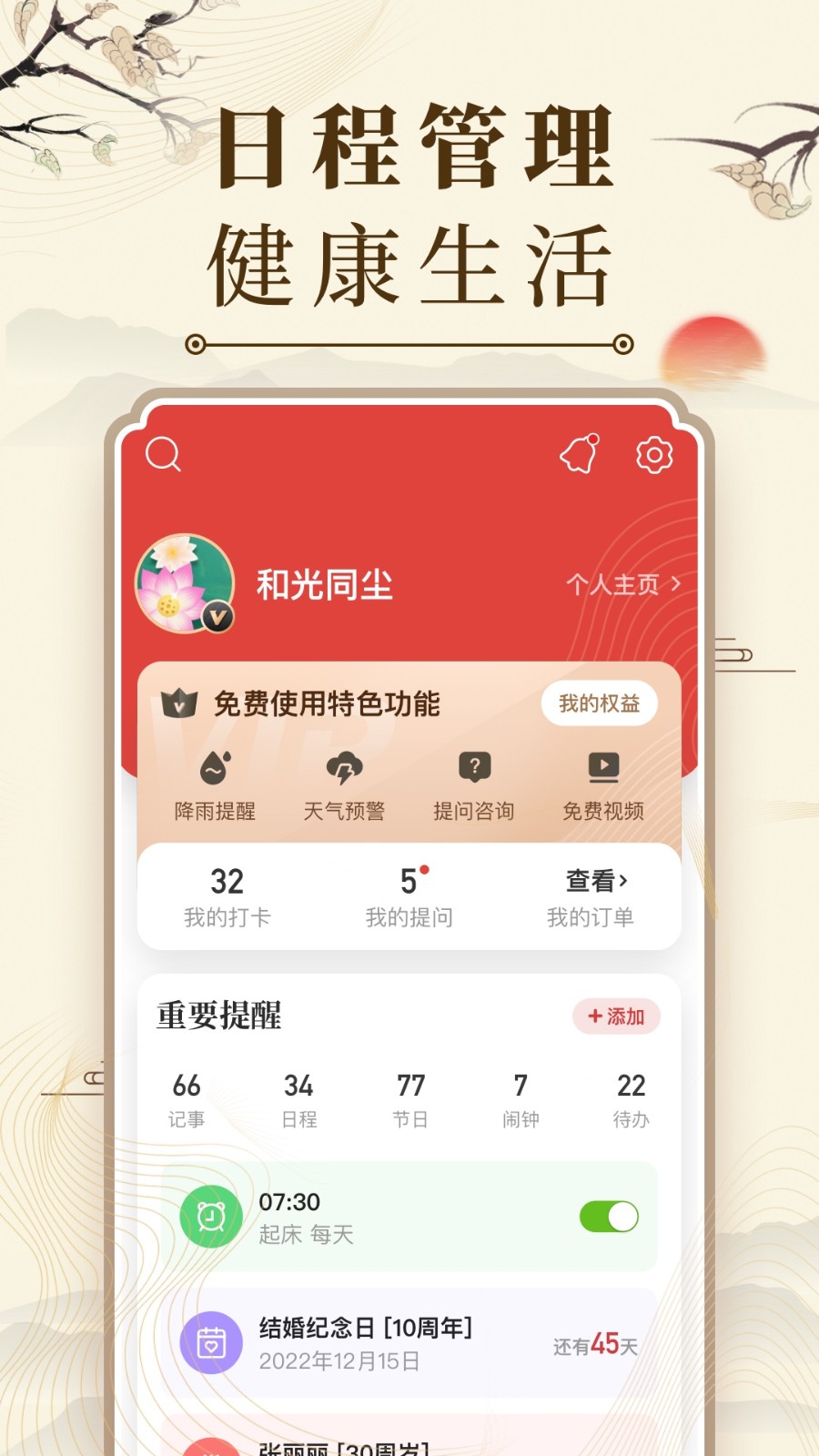΢��������app�������°�