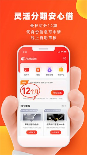 ΢��Ǯ��app���ذ�װ�ٷ�