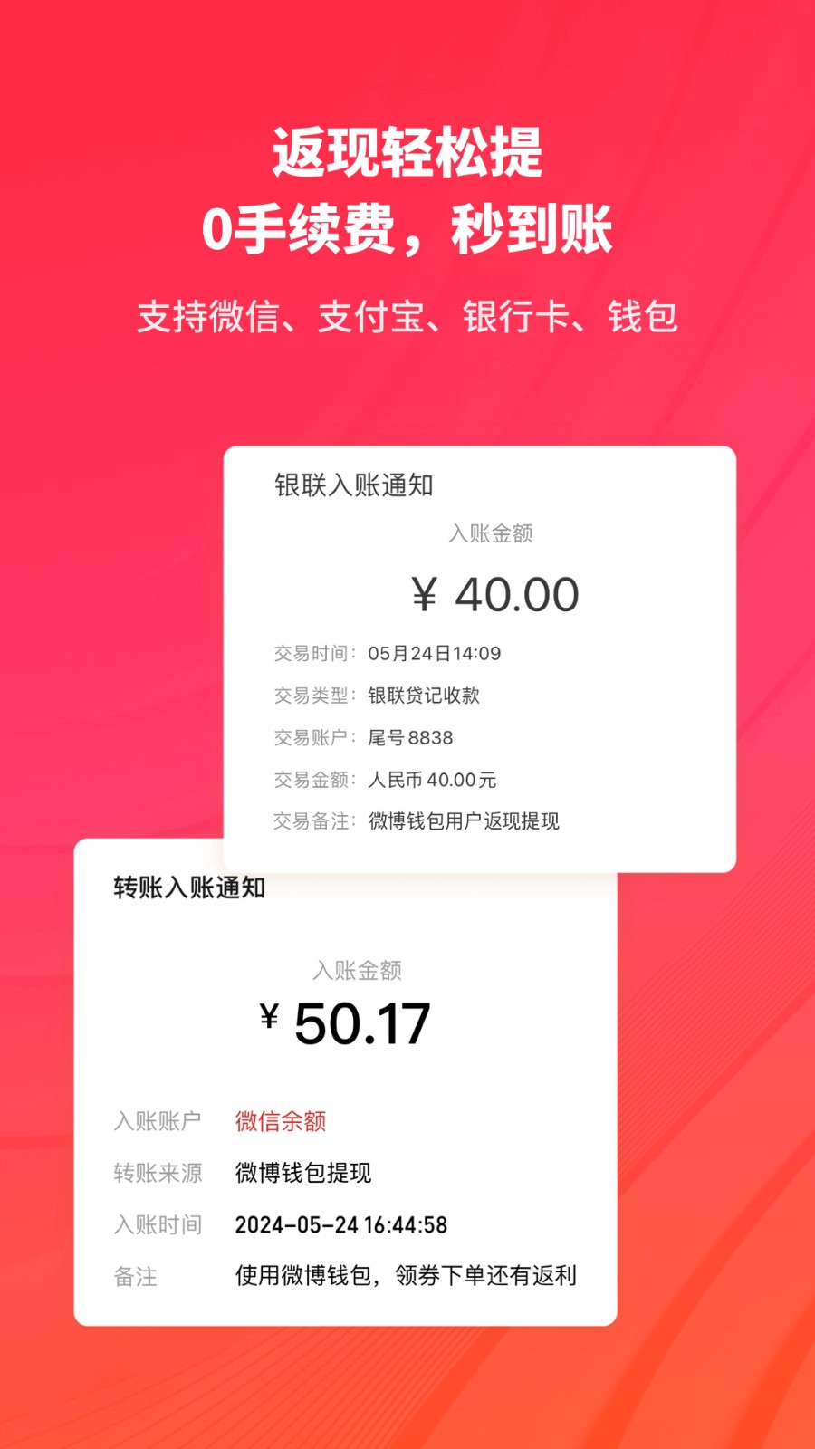 ΢��Ǯ���ֻ���ȥ��������