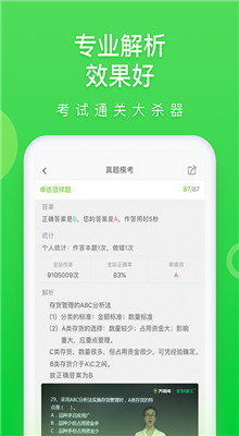 �����app�ٷ�����