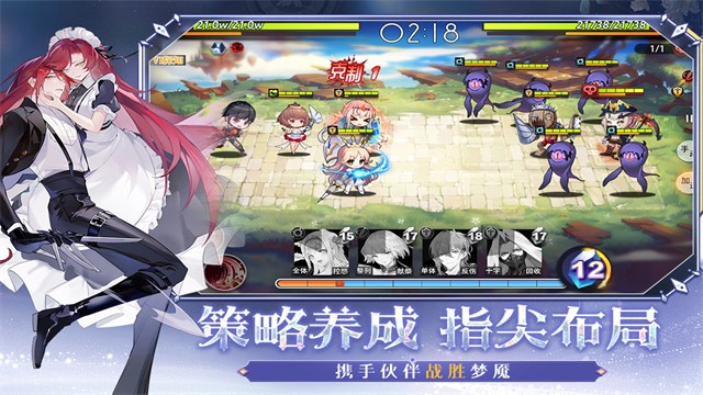 梦的第七章手游官方版下载