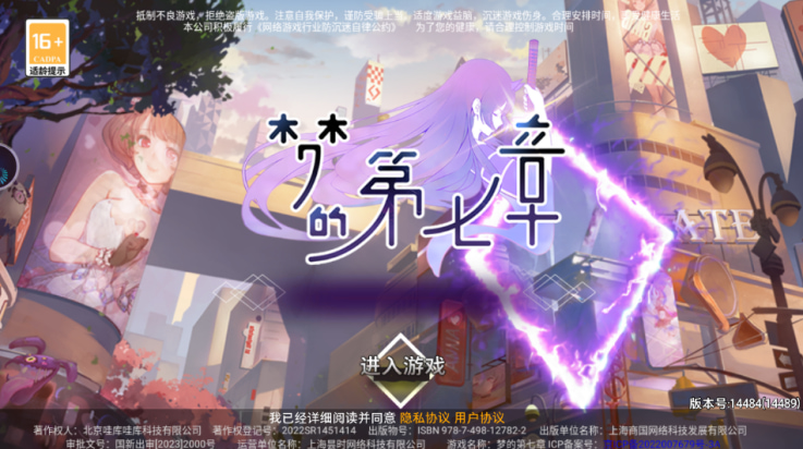 梦的第七章手游官方版下载