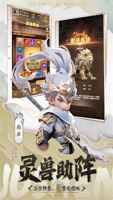 巨神军师国际服下载