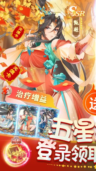 三国战起来正式版