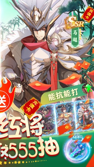 三国战起来塔防游戏下载