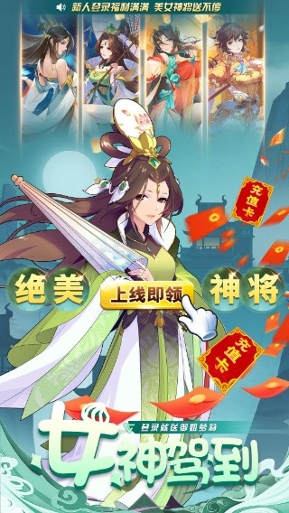 三国战起来塔防游戏下载