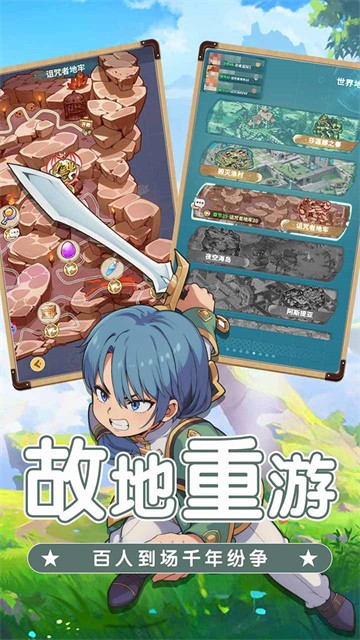 魔力宝贝启程0.1折游戏下载