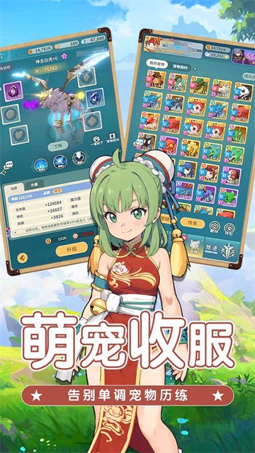 魔力宝贝启程0.1折游戏下载