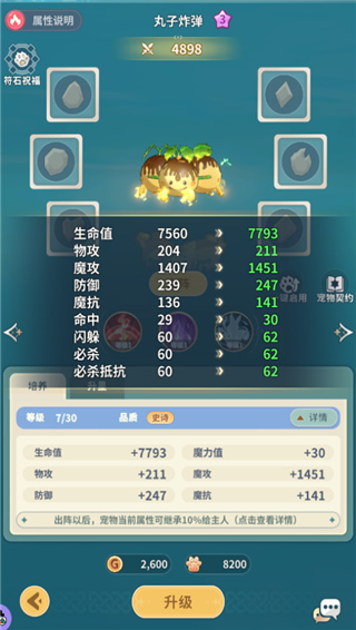 魔力宝贝启程0.1折游戏下载