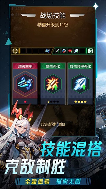 擎天战机破解版无限内购下载
