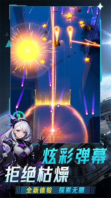 擎天战机破解版无限内购下载