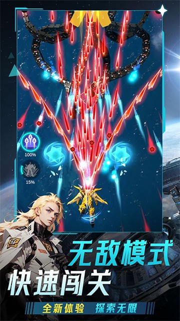 擎天战机破解版无限内购下载
