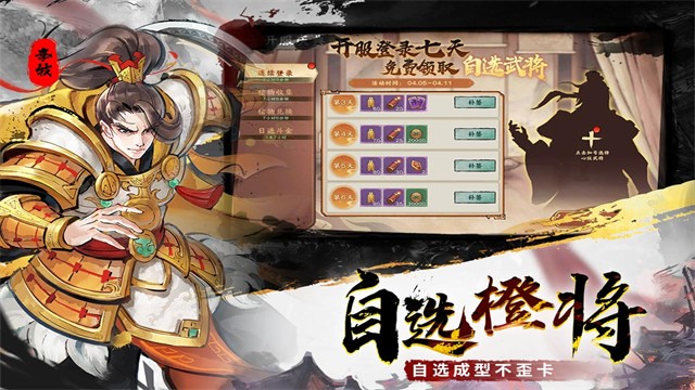 三国将魂1亿代金券下载
