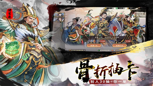 三国将魂红包版