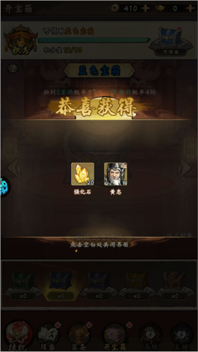 三国将魂1亿代金券下载