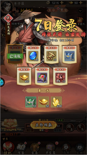 三国将魂1亿代金券下载