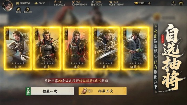 三国群英传策定九州手游下载