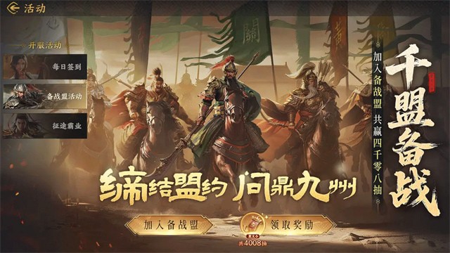 三国群英传策定九州手游下载